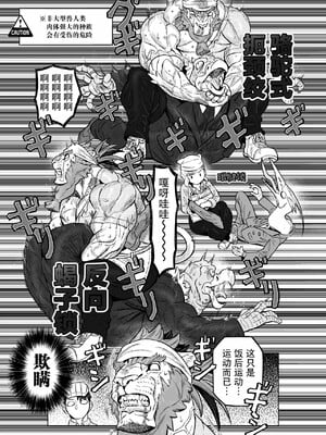 [山本四角] 喫茶・ニュー魔王城 [中国翻訳][神州国光社]_058