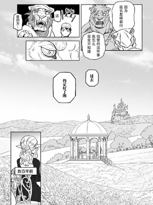 [山本四角] 喫茶・ニュー魔王城 [中国翻訳][神州国光社]_060