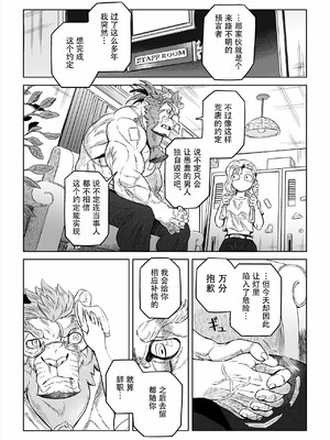 [山本四角] 喫茶・ニュー魔王城 [中国翻訳][神州国光社]_062