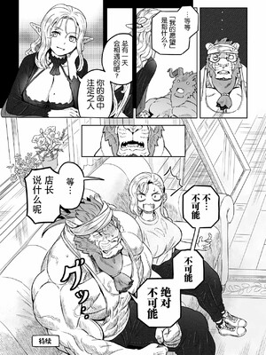 [山本四角] 喫茶・ニュー魔王城 [中国翻訳][神州国光社]_064