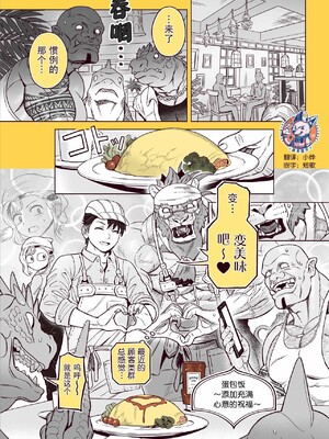[山本四角] 喫茶・ニュー魔王城 [中国翻訳][神州国光社]_065