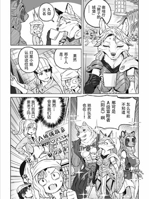[山本四角] 喫茶・ニュー魔王城 [中国翻訳][神州国光社]_070