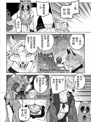 [山本四角] 喫茶・ニュー魔王城 [中国翻訳][神州国光社]_072