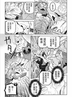 [山本四角] 喫茶・ニュー魔王城 [中国翻訳][神州国光社]_073