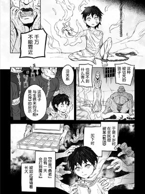 [山本四角] 喫茶・ニュー魔王城 [中国翻訳][神州国光社]_076