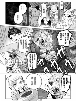 [山本四角] 喫茶・ニュー魔王城 [中国翻訳][神州国光社]_084