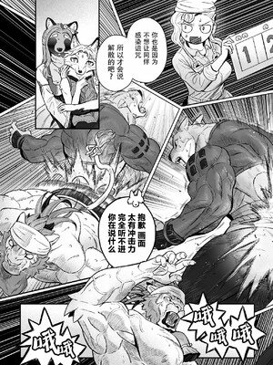 [山本四角] 喫茶・ニュー魔王城 [中国翻訳][神州国光社]_087