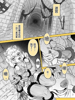[山本四角] 喫茶・ニュー魔王城 [中国翻訳][神州国光社]_094