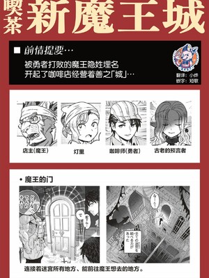 [山本四角] 喫茶・ニュー魔王城 [中国翻訳][神州国光社]_095