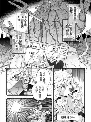 [山本四角] 喫茶・ニュー魔王城 [中国翻訳][神州国光社]_096
