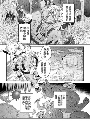 [山本四角] 喫茶・ニュー魔王城 [中国翻訳][神州国光社]_097