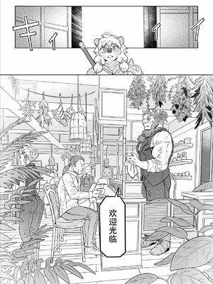 [山本四角] 喫茶・ニュー魔王城 [中国翻訳][神州国光社]_100