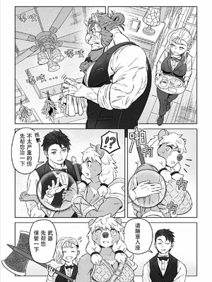 [山本四角] 喫茶・ニュー魔王城 [中国翻訳][神州国光社]_101