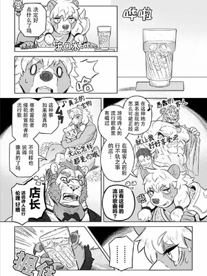 [山本四角] 喫茶・ニュー魔王城 [中国翻訳][神州国光社]_105