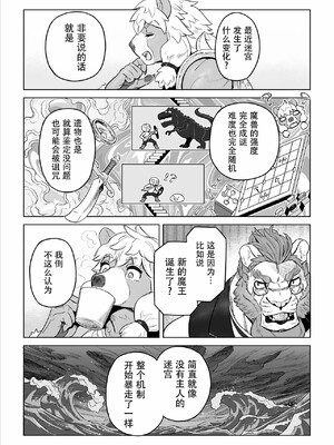 [山本四角] 喫茶・ニュー魔王城 [中国翻訳][神州国光社]_107
