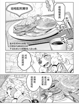 [山本四角] 喫茶・ニュー魔王城 [中国翻訳][神州国光社]_109