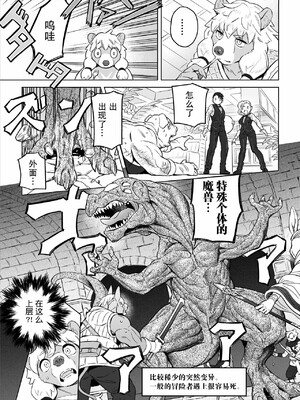 [山本四角] 喫茶・ニュー魔王城 [中国翻訳][神州国光社]_111