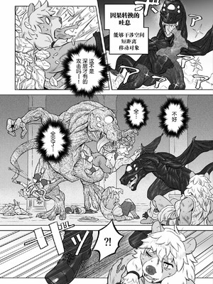 [山本四角] 喫茶・ニュー魔王城 [中国翻訳][神州国光社]_114
