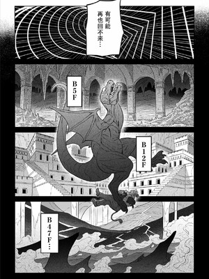 [山本四角] 喫茶・ニュー魔王城 [中国翻訳][神州国光社]_117