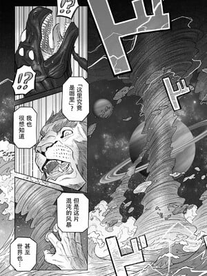 [山本四角] 喫茶・ニュー魔王城 [中国翻訳][神州国光社]_119
