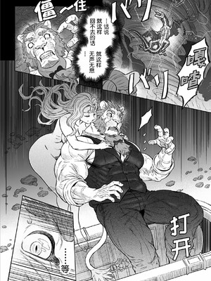 [山本四角] 喫茶・ニュー魔王城 [中国翻訳][神州国光社]_120