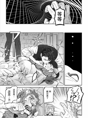 [山本四角] 喫茶・ニュー魔王城 [中国翻訳][神州国光社]_121
