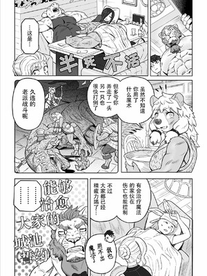 [山本四角] 喫茶・ニュー魔王城 [中国翻訳][神州国光社]_123