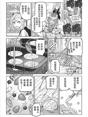 [山本四角] 喫茶・ニュー魔王城 [中国翻訳][神州国光社]_124
