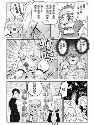 [山本四角] 喫茶・ニュー魔王城 [中国翻訳][神州国光社]_126