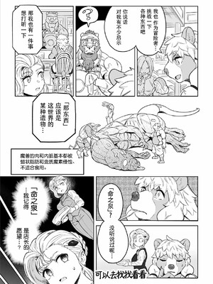 [山本四角] 喫茶・ニュー魔王城 [中国翻訳][神州国光社]_127