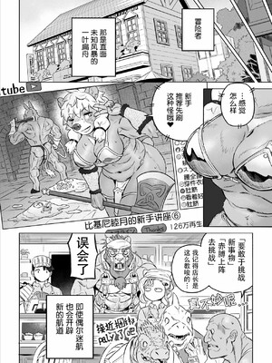 [山本四角] 喫茶・ニュー魔王城 [中国翻訳][神州国光社]_128