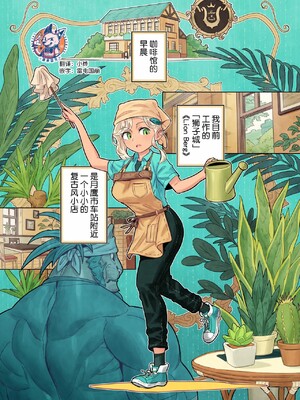 [山本四角] 喫茶・ニュー魔王城 [中国翻訳][神州国光社]_129