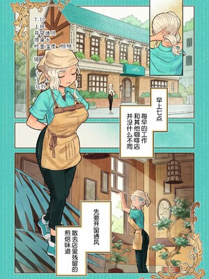 [山本四角] 喫茶・ニュー魔王城 [中国翻訳][神州国光社]_130