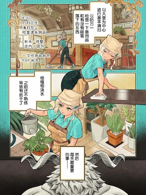 [山本四角] 喫茶・ニュー魔王城 [中国翻訳][神州国光社]_131