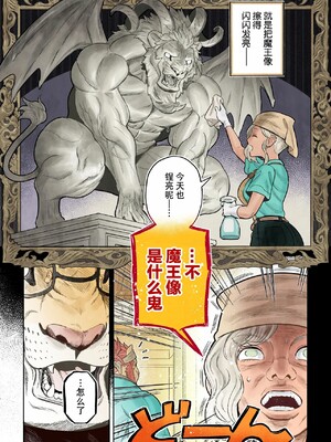 [山本四角] 喫茶・ニュー魔王城 [中国翻訳][神州国光社]_132