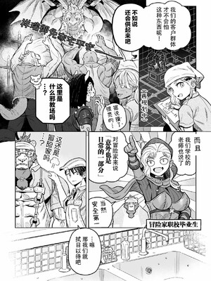 [山本四角] 喫茶・ニュー魔王城 [中国翻訳][神州国光社]_136