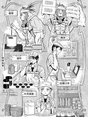 [山本四角] 喫茶・ニュー魔王城 [中国翻訳][神州国光社]_137