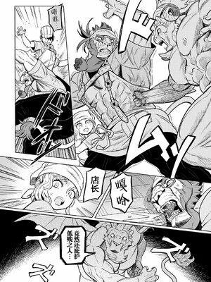 [山本四角] 喫茶・ニュー魔王城 [中国翻訳][神州国光社]_140