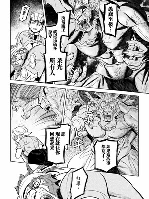 [山本四角] 喫茶・ニュー魔王城 [中国翻訳][神州国光社]_141