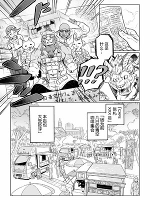 [山本四角] 喫茶・ニュー魔王城 [中国翻訳][神州国光社]_143