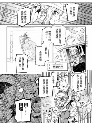 [山本四角] 喫茶・ニュー魔王城 [中国翻訳][神州国光社]_144