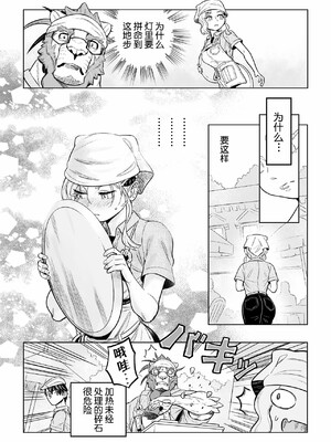 [山本四角] 喫茶・ニュー魔王城 [中国翻訳][神州国光社]_148
