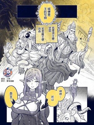 [山本四角] 喫茶・ニュー魔王城 [中国翻訳][神州国光社]_149