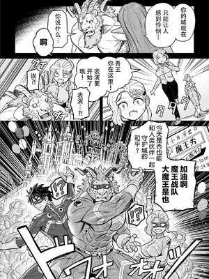 [山本四角] 喫茶・ニュー魔王城 [中国翻訳][神州国光社]_150