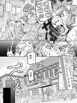[山本四角] 喫茶・ニュー魔王城 [中国翻訳][神州国光社]_151