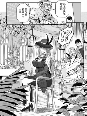 [山本四角] 喫茶・ニュー魔王城 [中国翻訳][神州国光社]_154