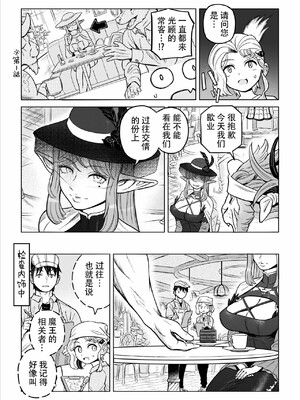 [山本四角] 喫茶・ニュー魔王城 [中国翻訳][神州国光社]_155