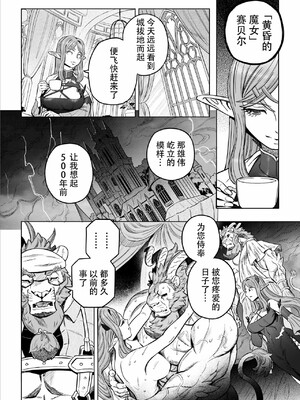 [山本四角] 喫茶・ニュー魔王城 [中国翻訳][神州国光社]_156