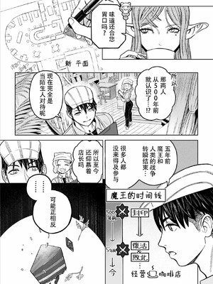 [山本四角] 喫茶・ニュー魔王城 [中国翻訳][神州国光社]_157