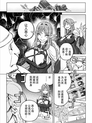 [山本四角] 喫茶・ニュー魔王城 [中国翻訳][神州国光社]_158